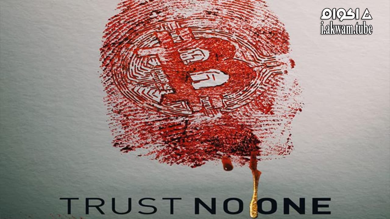 مشاهدة فيلم Trust No One The Hunt for the Crypto King 2022 مترجم