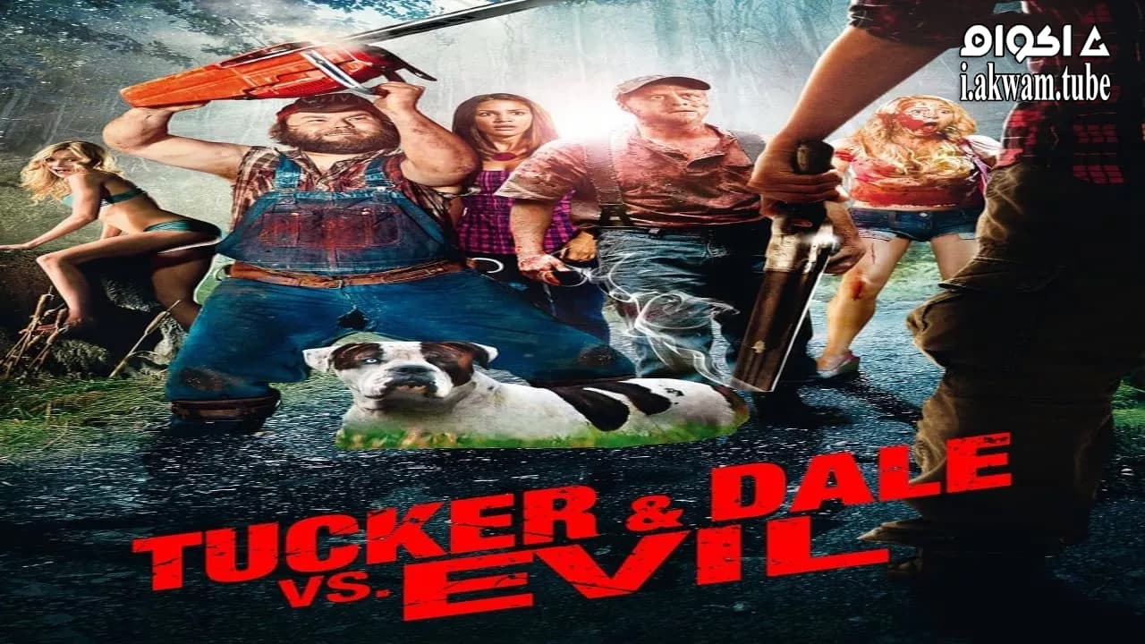 مشاهدة فيلم Tucker and Dale vs. Evil 2010 مترجم