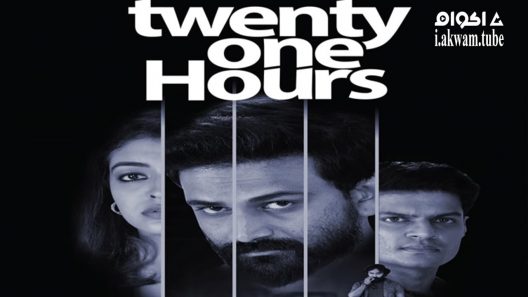 مشاهدة فيلم Twenty One Hours 2022 مترجم