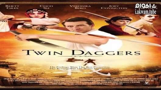 مشاهدة فيلم Twin Daggers 2008 مترجم