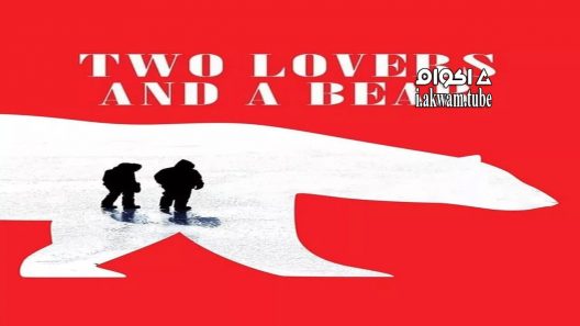مشاهدة فيلم Two Lovers and a Bear 2016 مترجم
