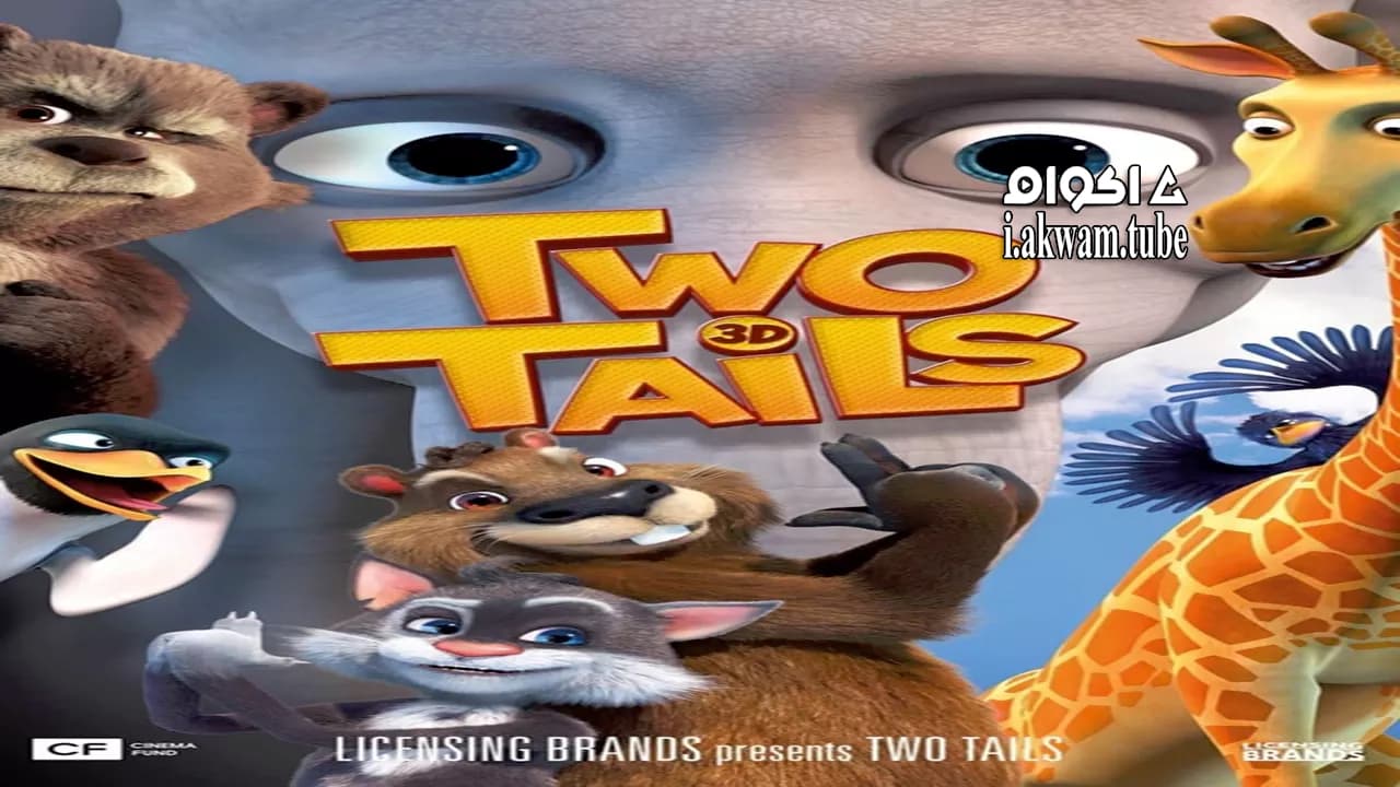 مشاهدة فيلم Two Tails 2018 مترجم