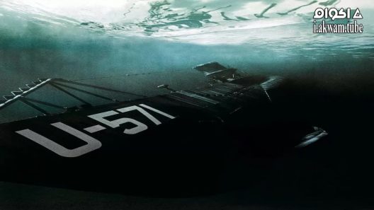 مشاهدة فيلم U-571 2000 مترجم