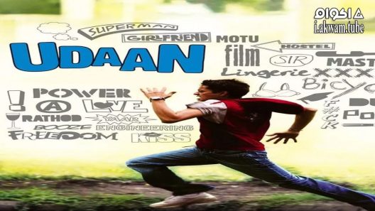 مشاهدة فيلم Udaan 2010 مترجم
