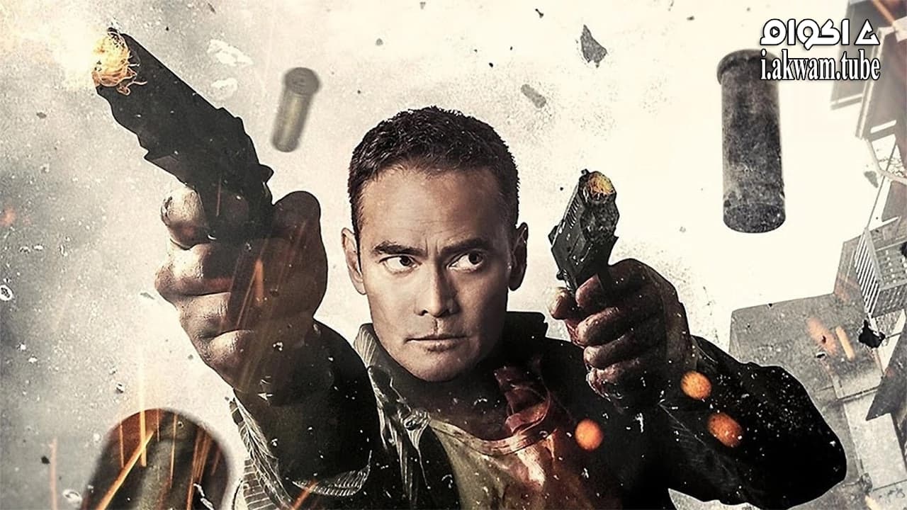 مشاهدة فيلم Ultimate Justice 2017 مترجم