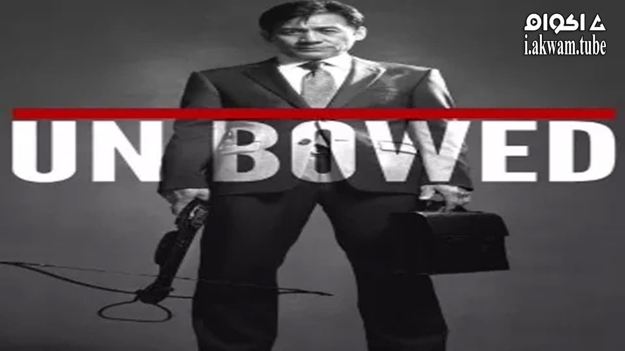 مشاهدة فيلم Unbowed 2011 مترجم