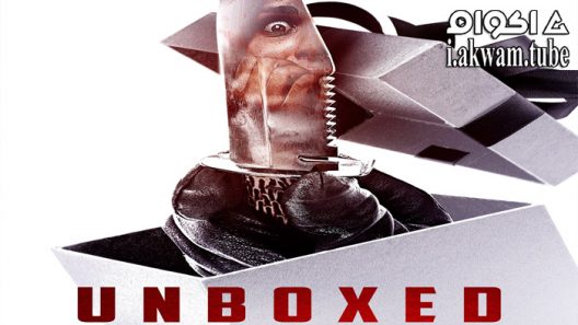 مشاهدة فيلم Unboxed 2022 مترجم