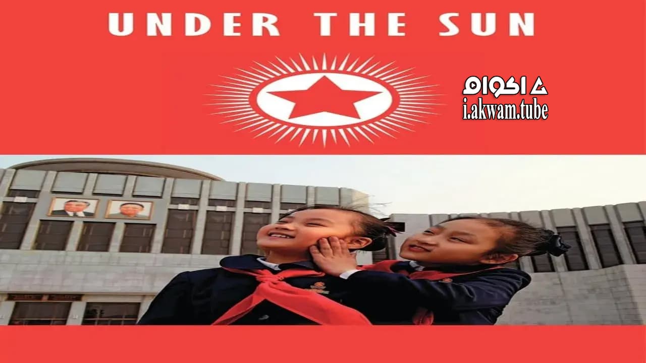 مشاهدة فيلم Under the Sun 2015 مترجم