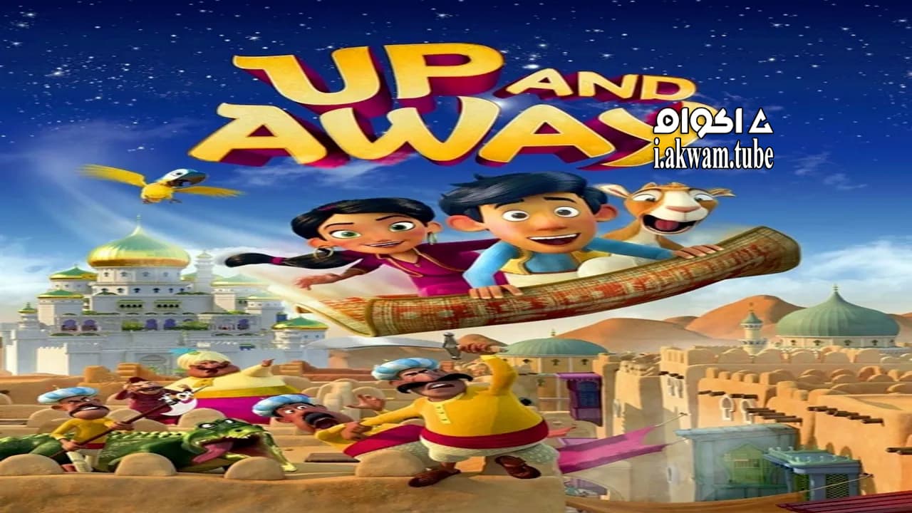 مشاهدة فيلم Up and Away 2018 مترجم