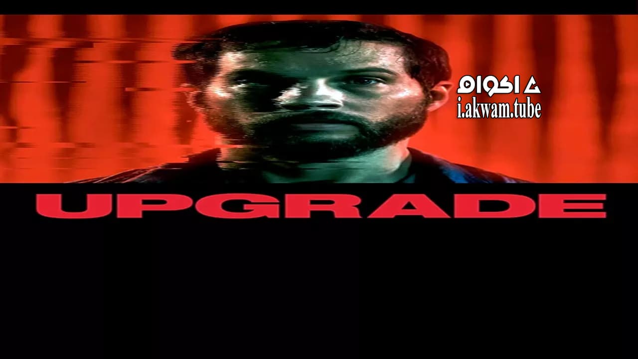 مشاهدة فيلم Upgrade 2018 مترجم