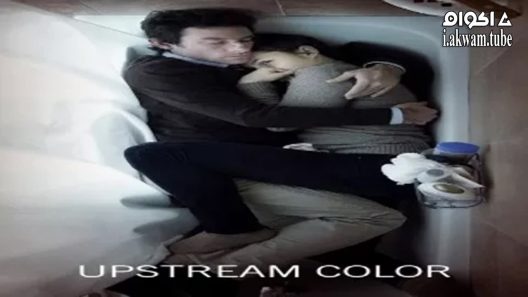 مشاهدة فيلم Upstream Color 2013 مترجم