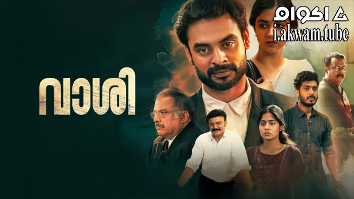 مشاهدة فيلم Vaashi 2022 مترجم