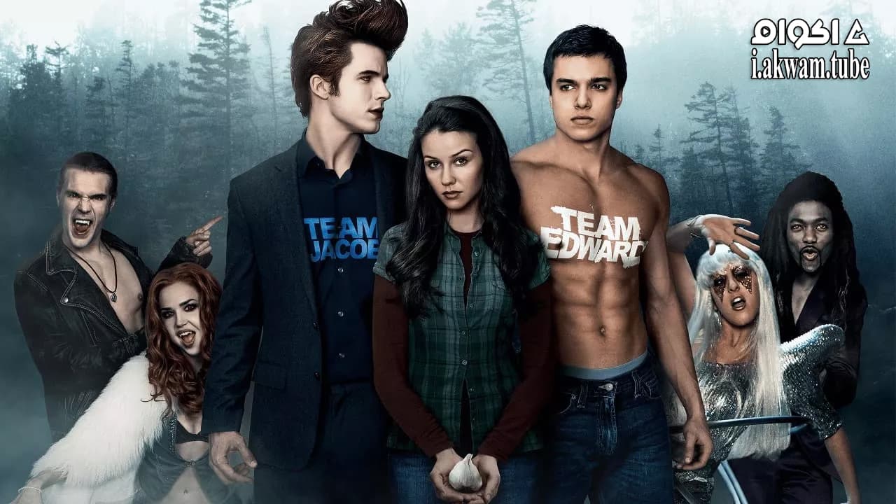 مشاهدة فيلم Vampires Suck 2010 مترجم