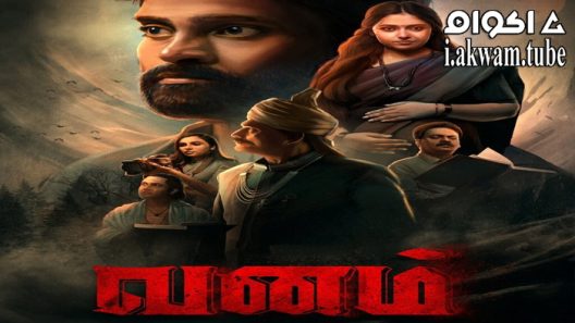 مشاهدة فيلم Vanam 2021 مترجم