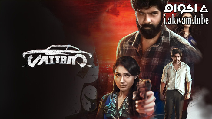 مشاهدة فيلم Vattam 2022 مترجم
