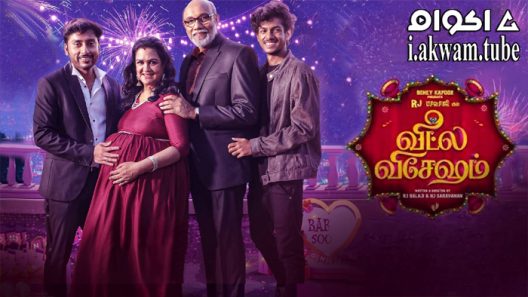 مشاهدة فيلم Veetla Vishesham 2022 مترجم