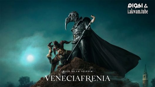مشاهدة فيلم Veneciafrenia 2021 مترجم