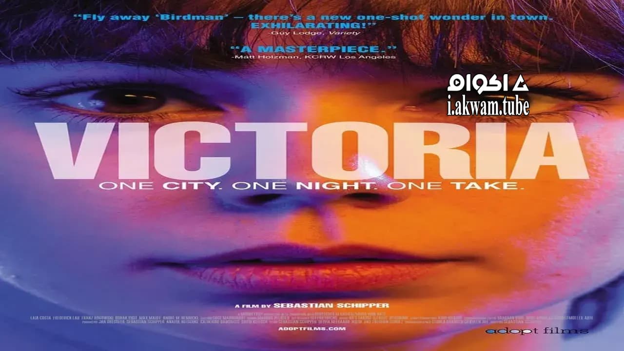 مشاهدة فيلم Victoria 2015 مترجم