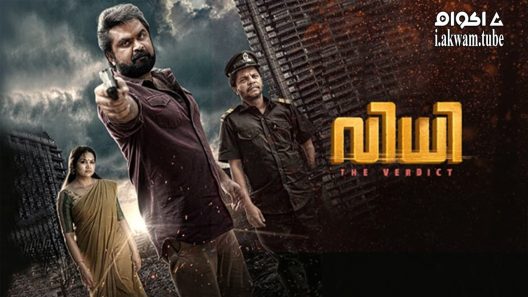 مشاهدة فيلم Vidhi 2022 مترجم