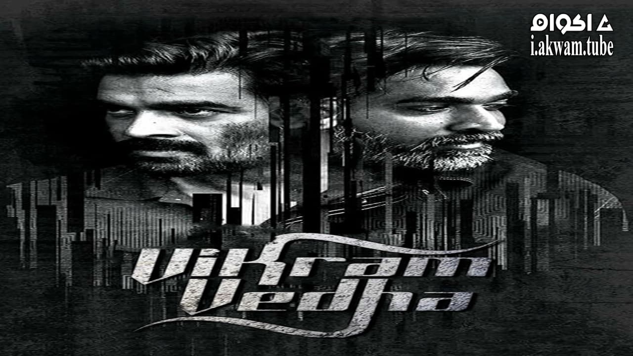مشاهدة فيلم Vikram Vedha 2017 مترجم