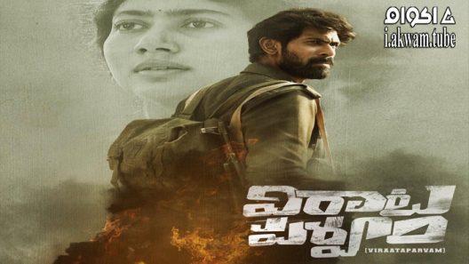 مشاهدة فيلم Virata Parvam 2022 مترجم