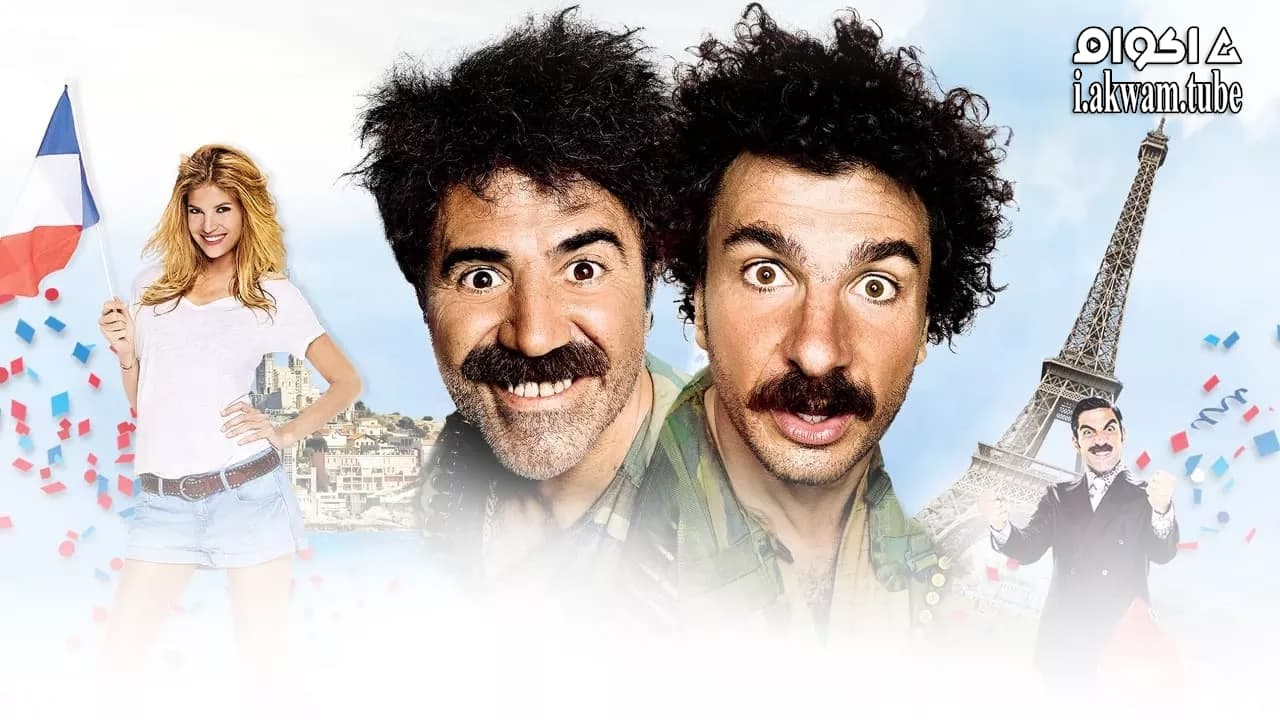 مشاهدة فيلم Vive la France 2013 مترجم