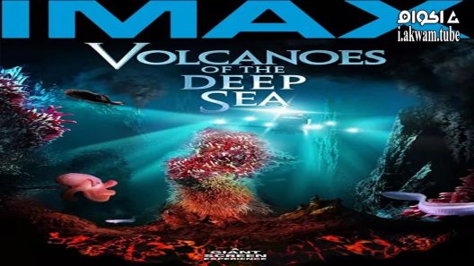 مشاهدة فيلم Volcanoes of the Deep Sea 2003 مترجم