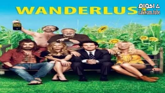 مشاهدة فيلم Wanderlust 2012 مترجم