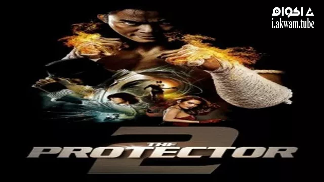 مشاهدة فيلم The Protector 2 2013 مترجم
