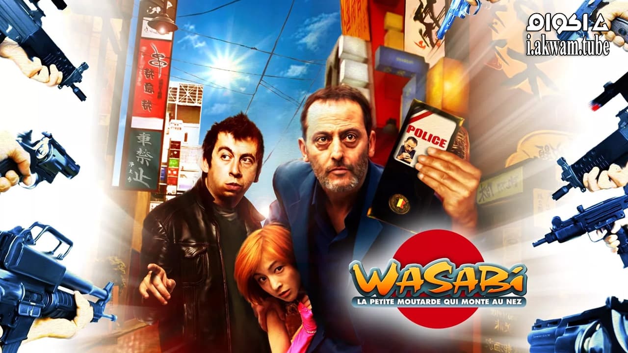 مشاهدة فيلم Wasabi 2001 مترجم