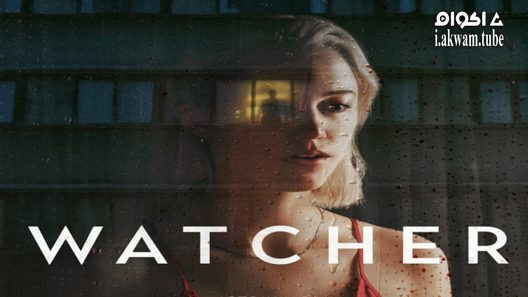 مشاهدة فيلم Watcher 2022 مترجم
