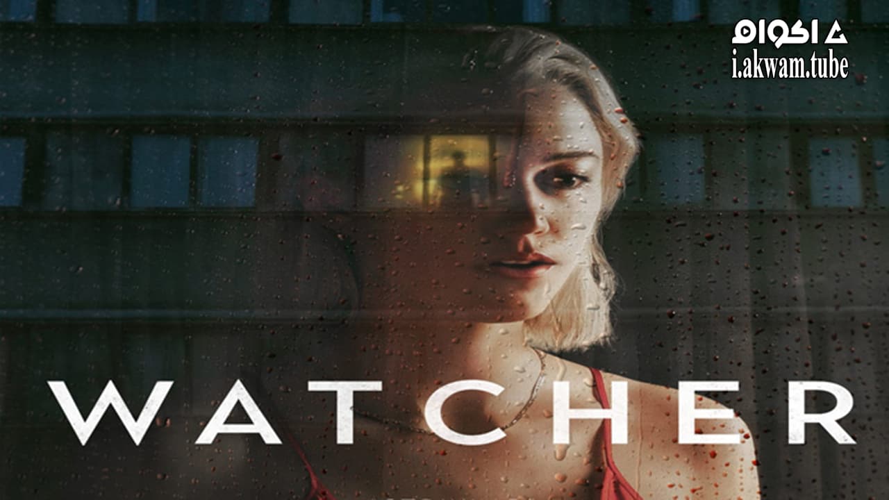 مشاهدة فيلم Watcher 2022 مترجم