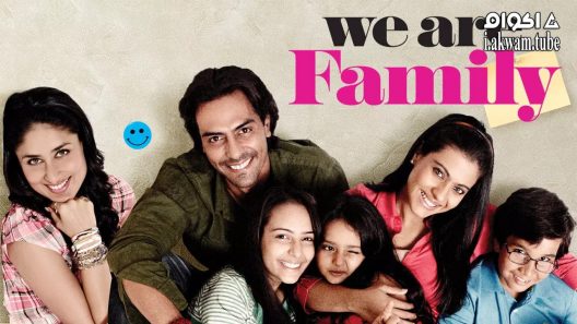 مشاهدة فيلم We Are Family 2010 مترجم