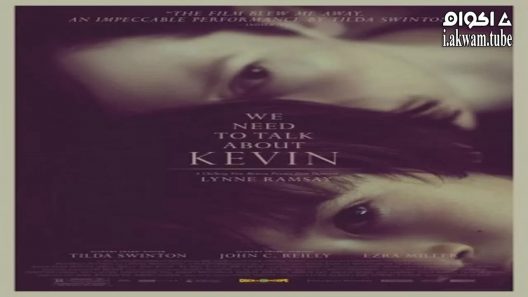 مشاهدة فيلم We Need to Talk About Kevin 2011 مترجم