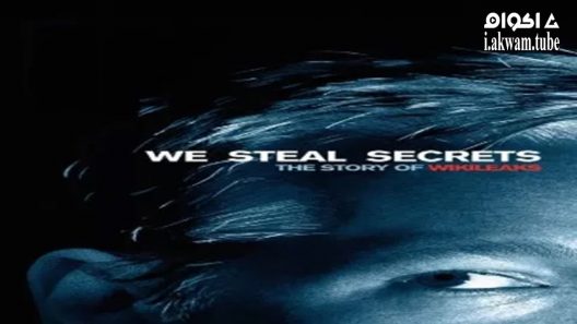 مشاهدة فيلم We Steal Secrets: The Story of WikiLeaks 2013 مترجم