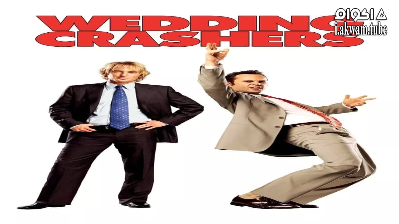 مشاهدة فيلم Wedding Crashers 2005 مترجم