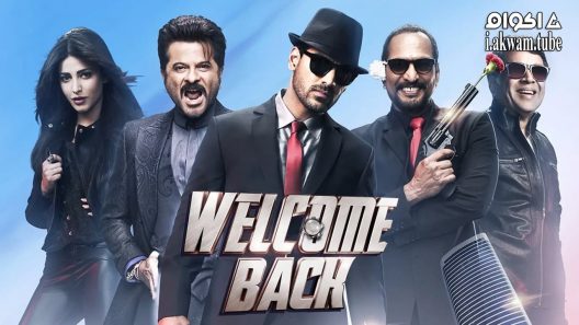 مشاهدة فيلم Welcome Back 2015 مترجم