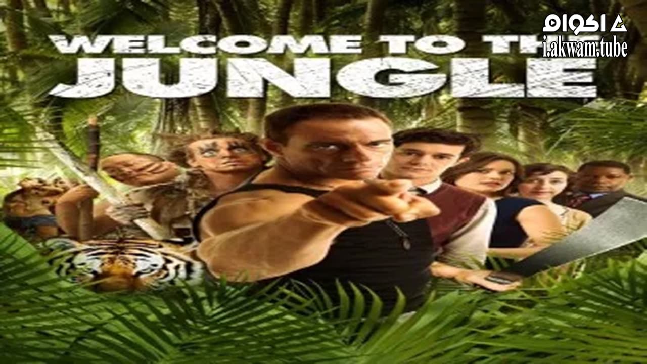 مشاهدة فيلم Welcome to the Jungle 2013 مترجم
