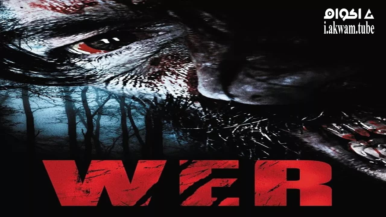 مشاهدة فيلم Wer 2013 مترجم