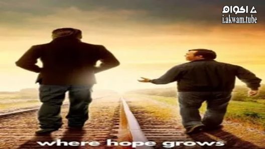 مشاهدة فيلم Where Hope Grows 2014 مترجم