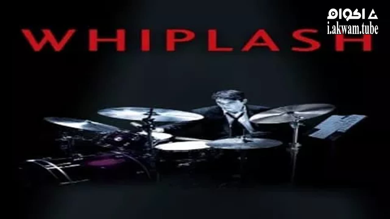 مشاهدة فيلم Whiplash 2014 مترجم