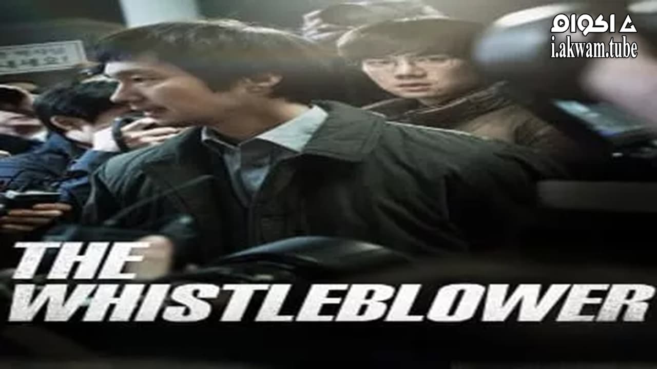 مشاهدة فيلم The Whistleblower 2014 مترجم