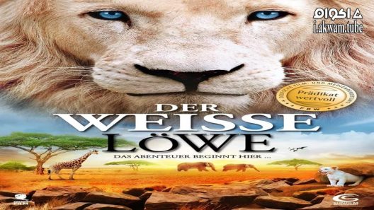 مشاهدة فيلم White Lion 2010 مترجم