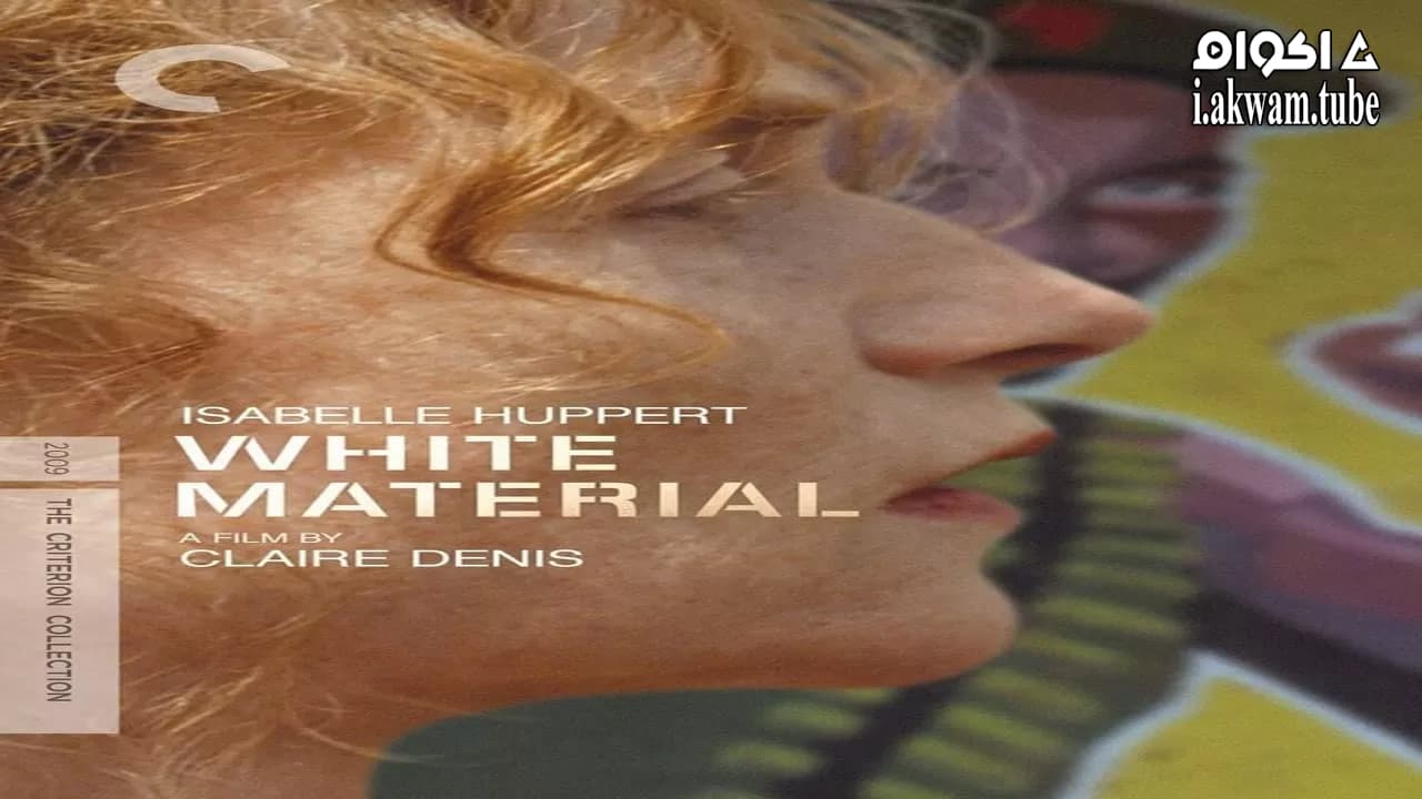 مشاهدة فيلم White Material 2010 مترجم