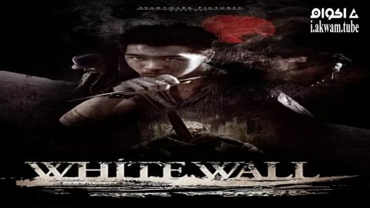 مشاهدة فيلم White Wall 2010 مترجم