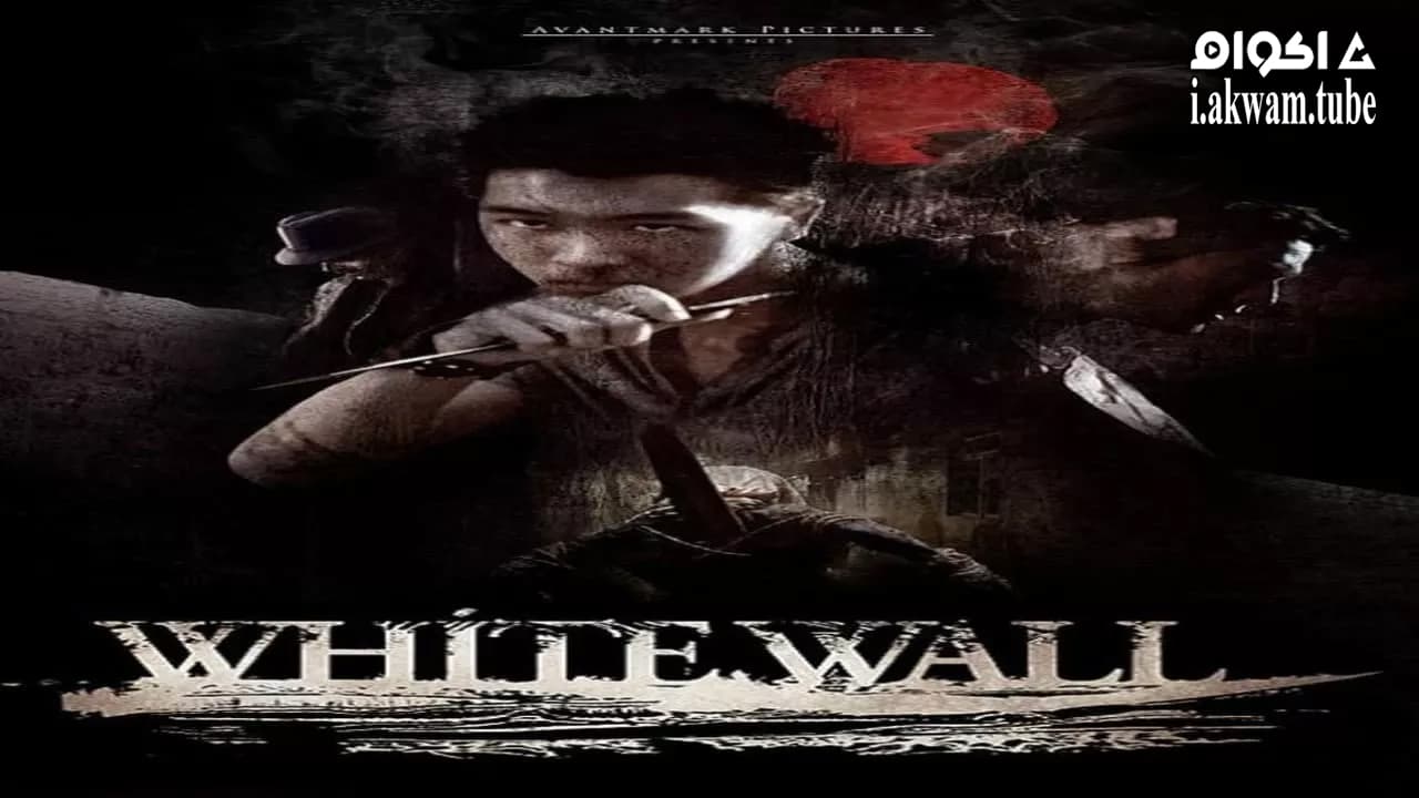 مشاهدة فيلم White Wall 2010 مترجم