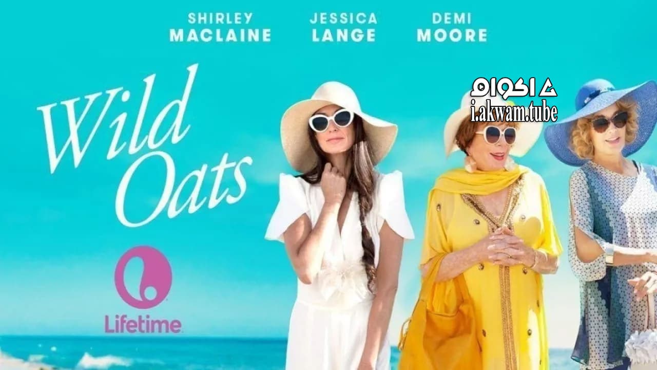 مشاهدة فيلم Wild Oats 2016 مترجم
