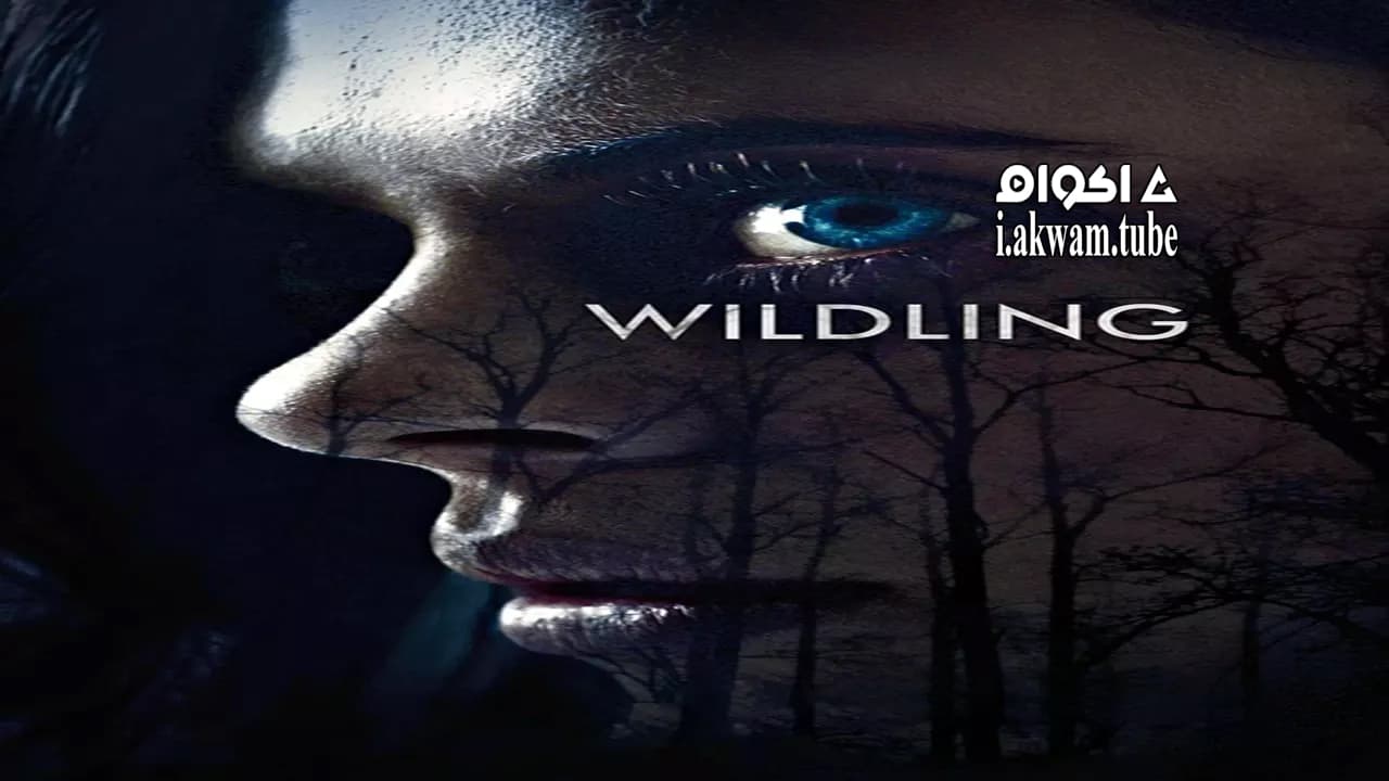 مشاهدة فيلم Wildling 2018 مترجم