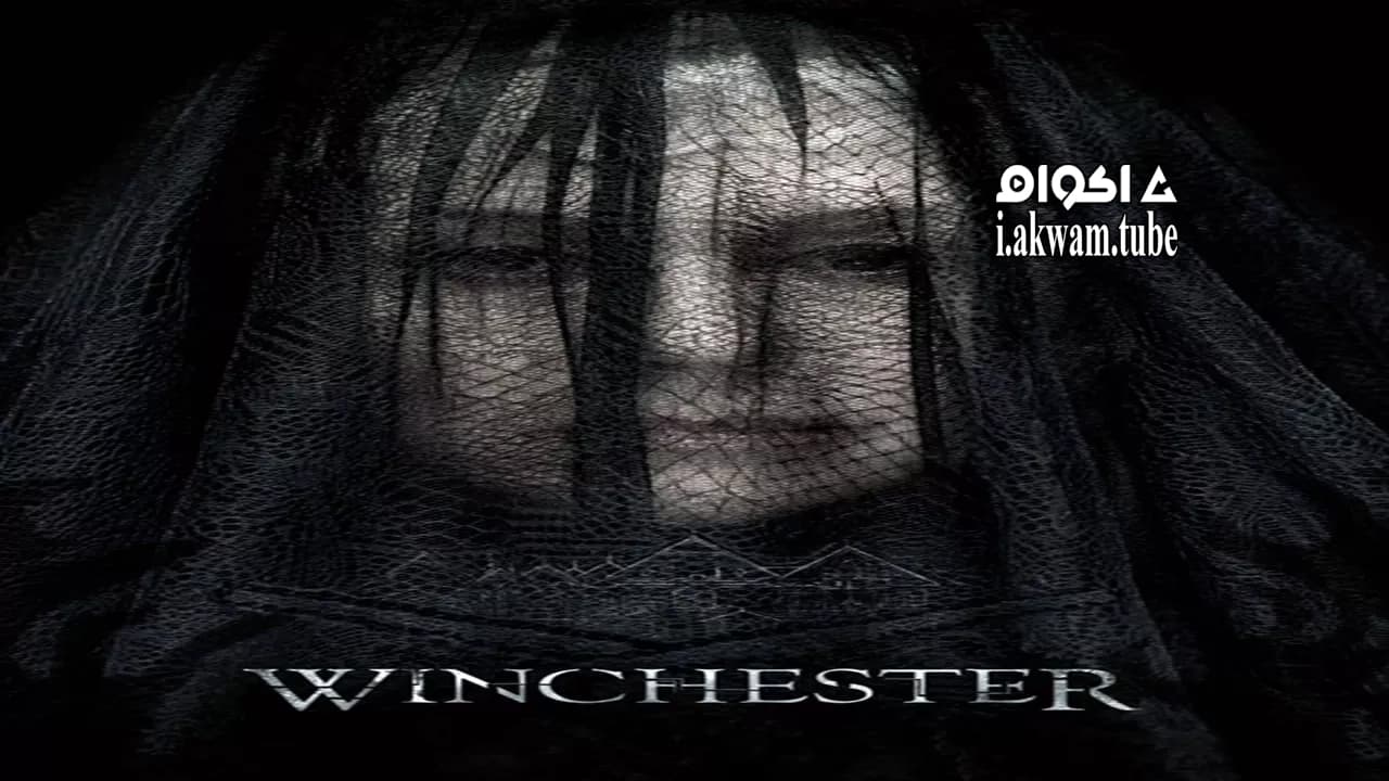 مشاهدة فيلم Winchester 2018 مترجم