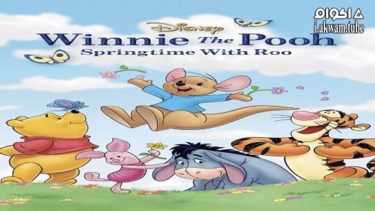 مشاهدة فيلم Winnie the Pooh: Springtime with Roo 2004 مترجم